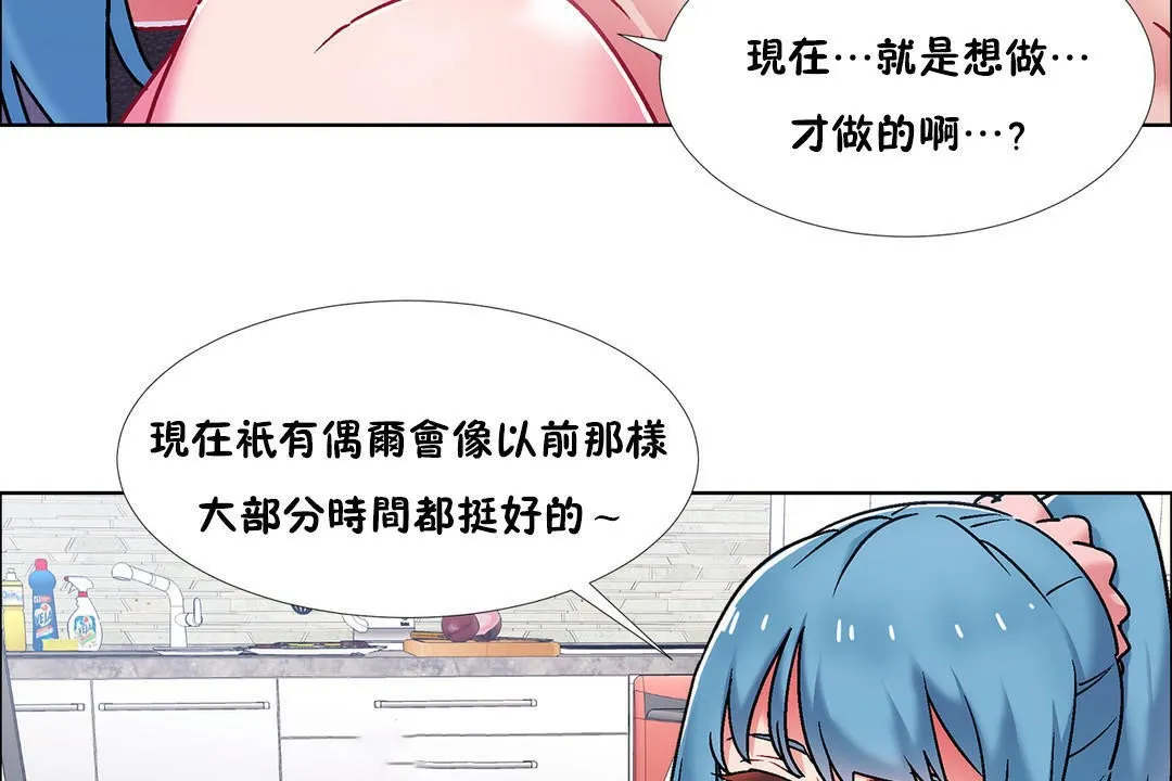 出租女孩第42話