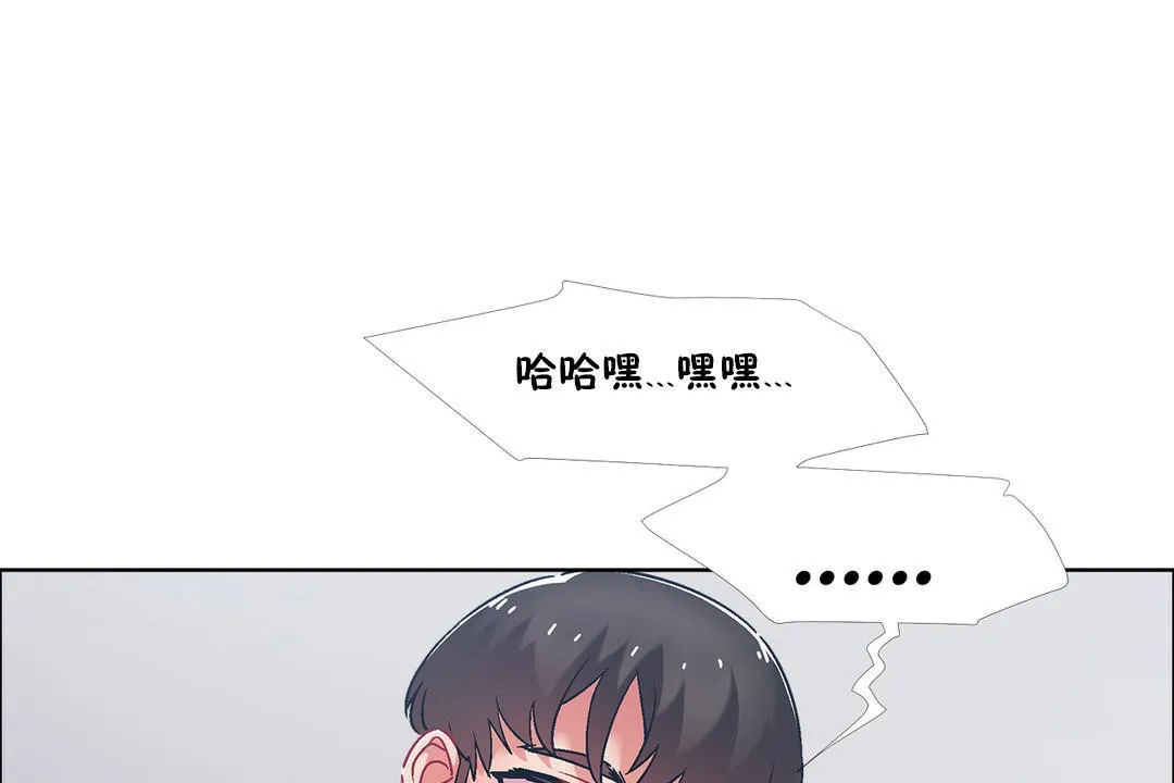 出租女孩第42話