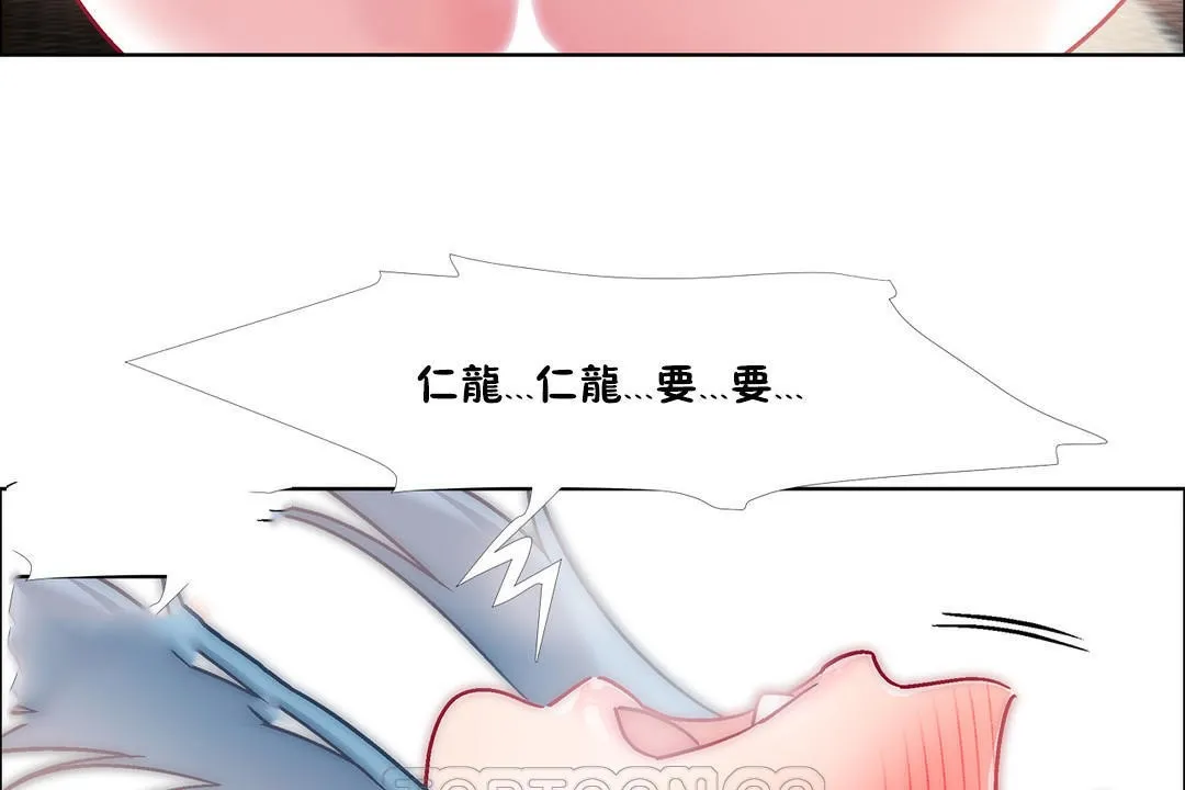 出租女孩第42話