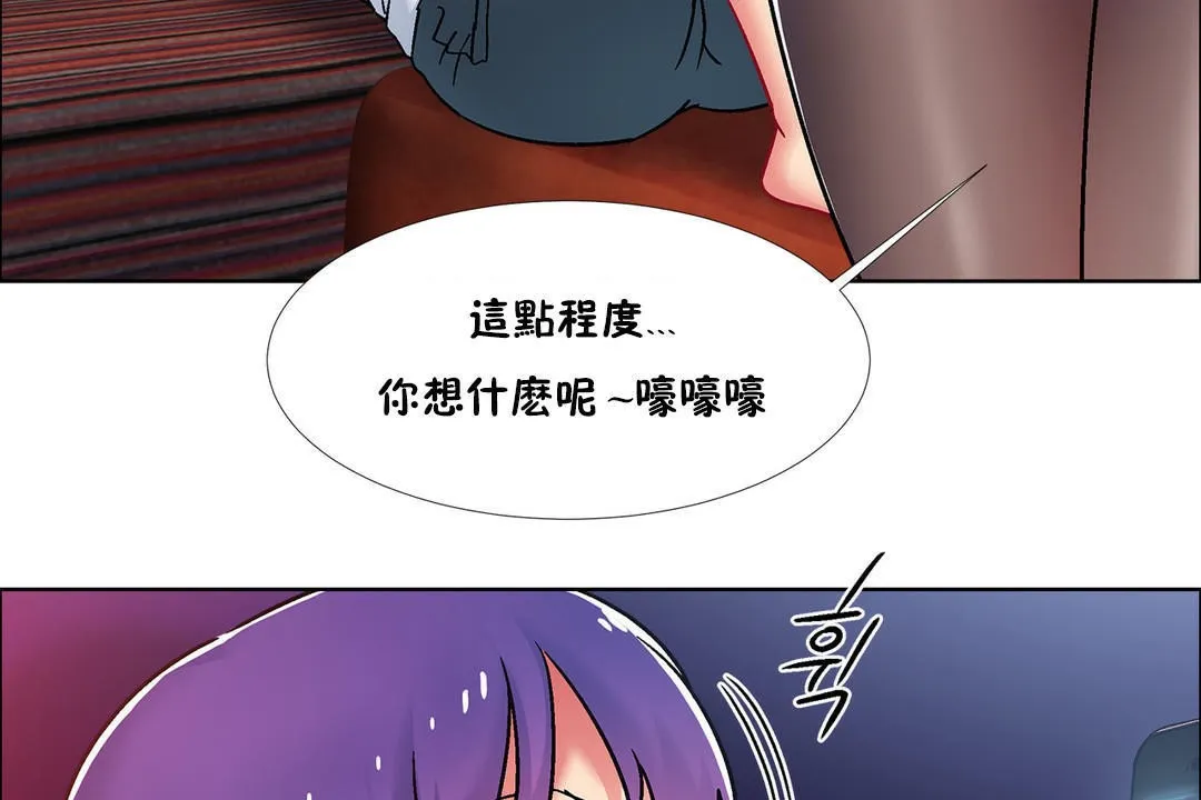 出租女孩第42話