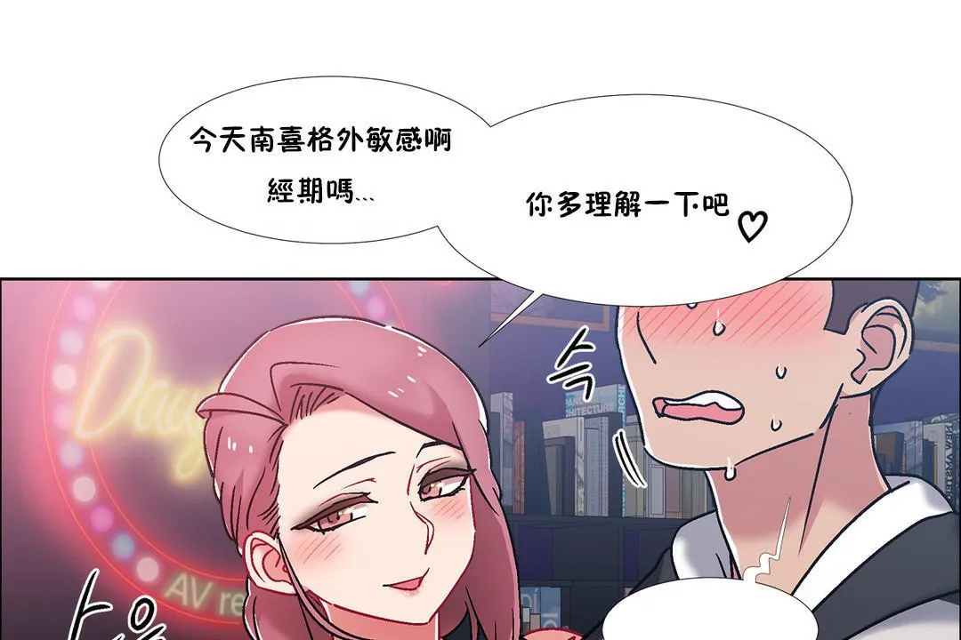 出租女孩第42話