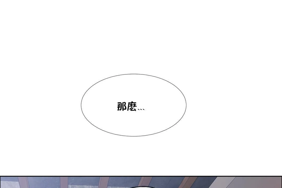 出租女孩第42話