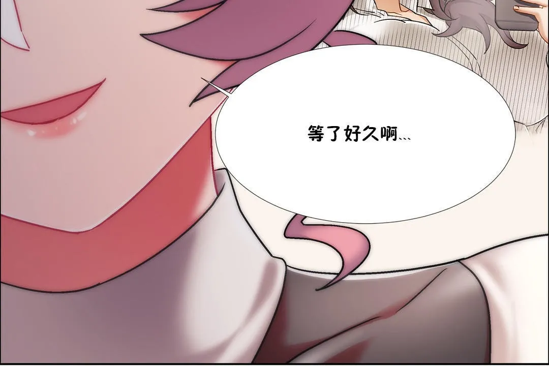 出租女孩第43話