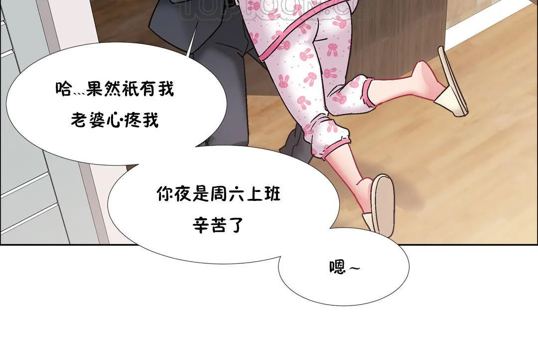 出租女孩第43話