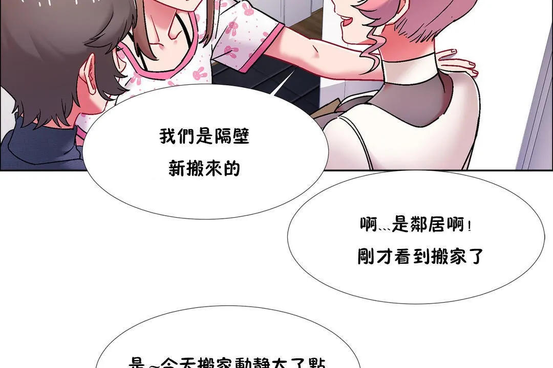 出租女孩第43話