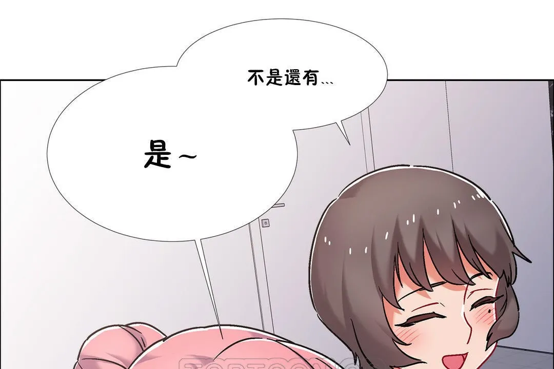 出租女孩第43話