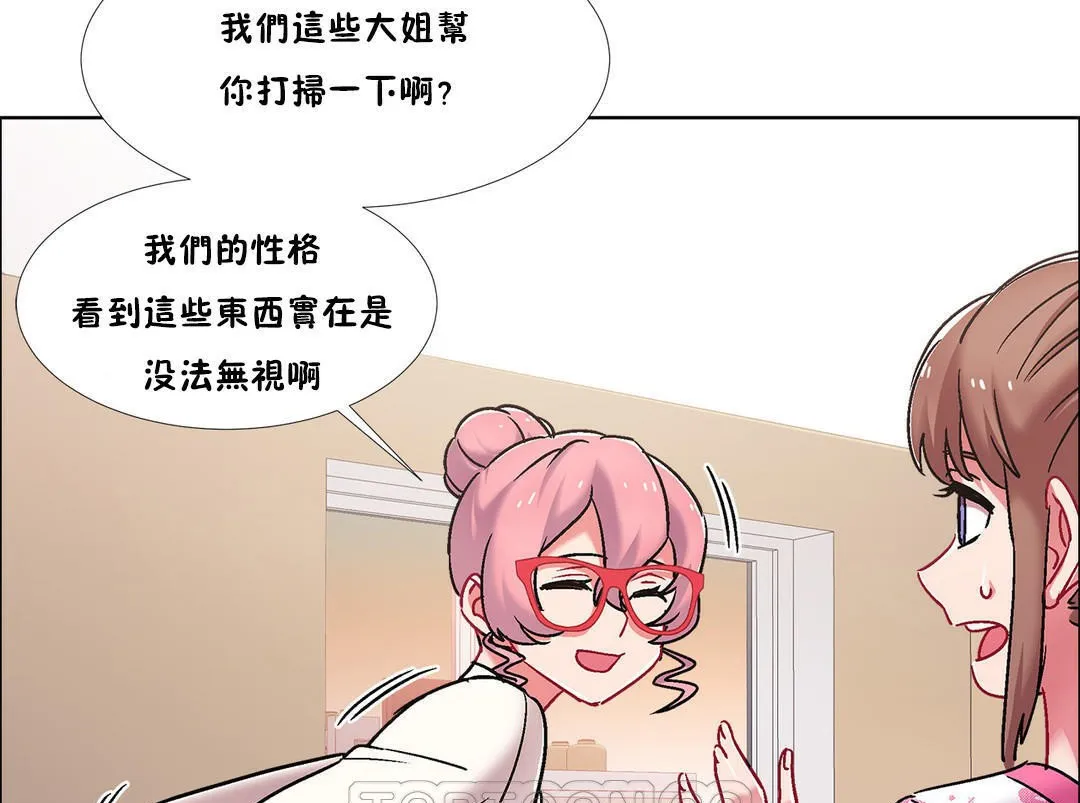 出租女孩第43話