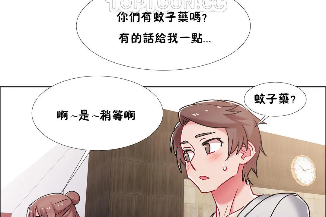 出租女孩第44話