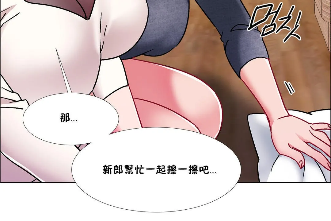 出租女孩第44話
