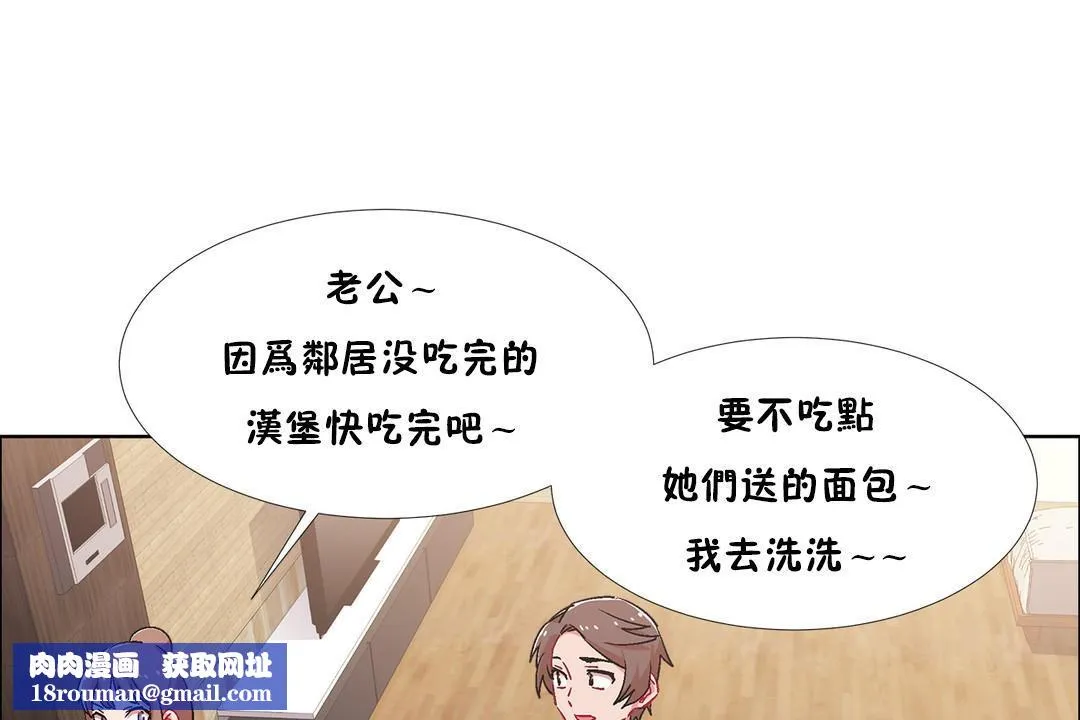 出租女孩第44話