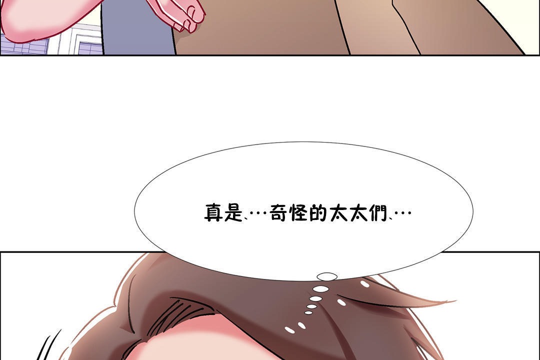 出租女孩第44话