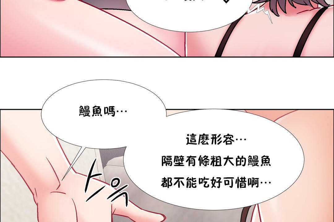 出租女孩第44话