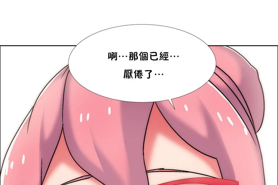 出租女孩第44話