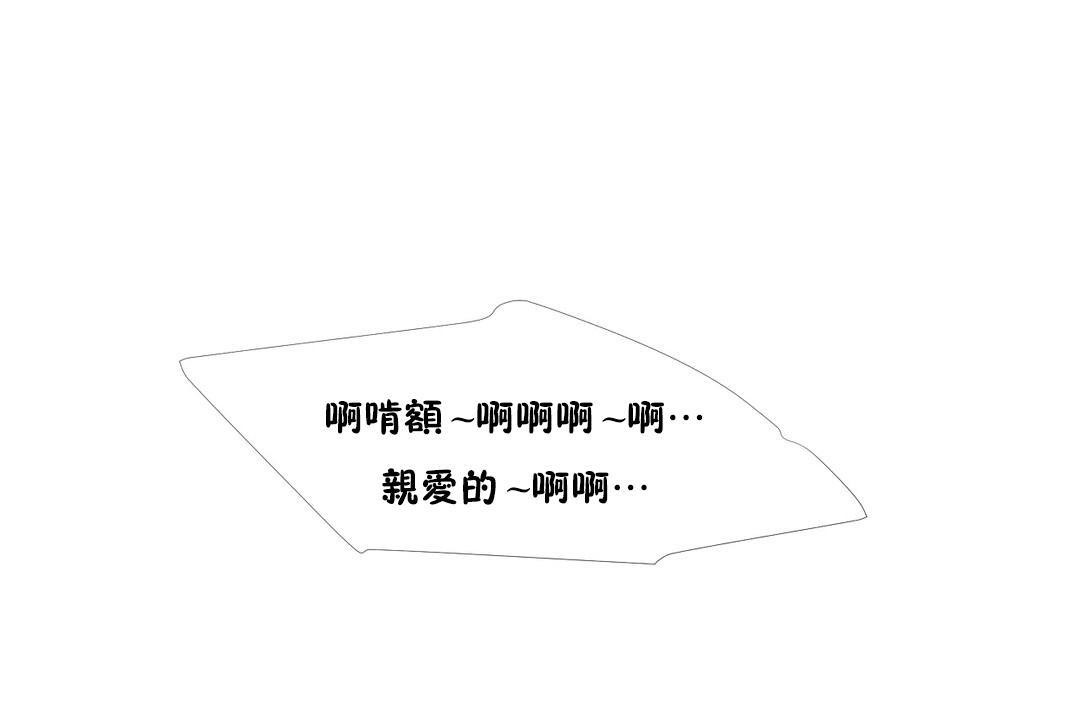 出租女孩第45话