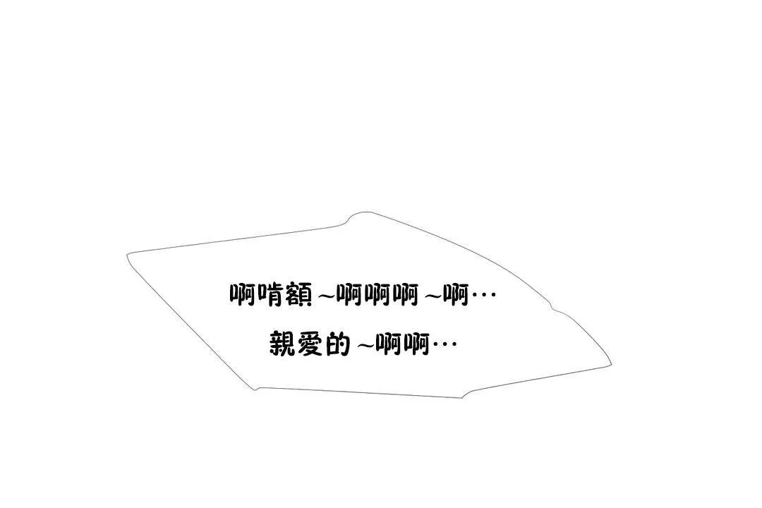 出租女孩第45話