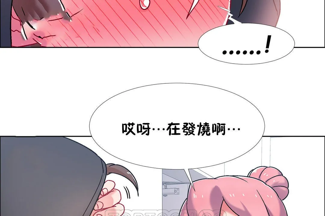 出租女孩第45話