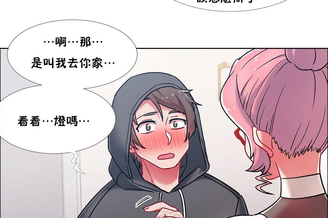 出租女孩第45話