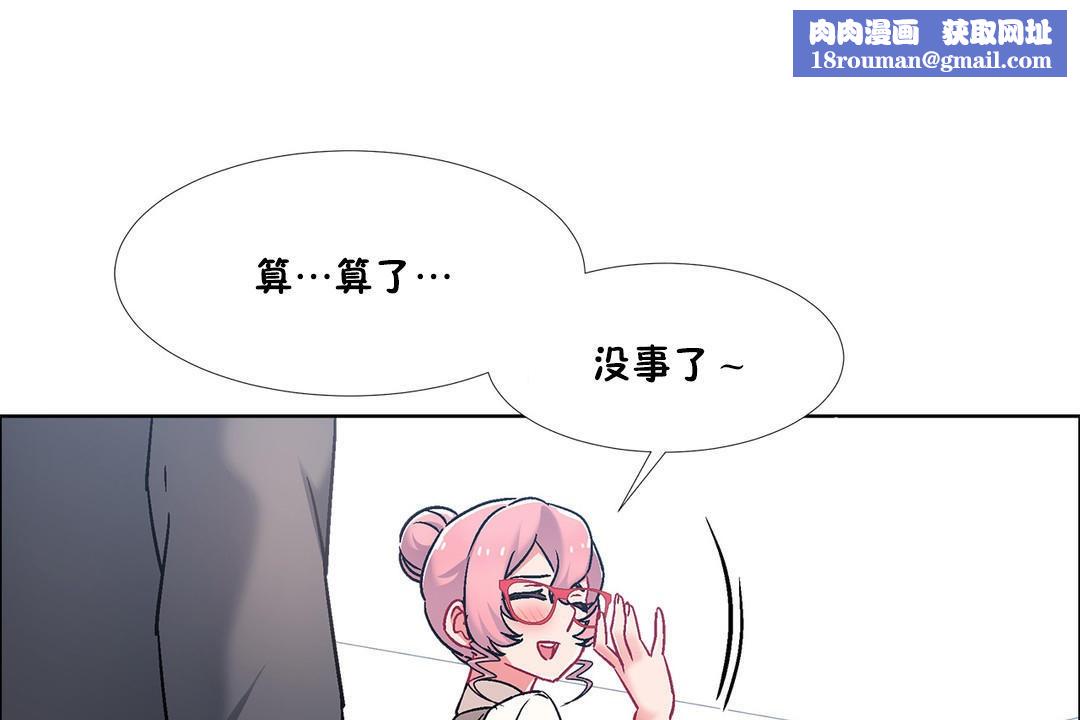 出租女孩第45话