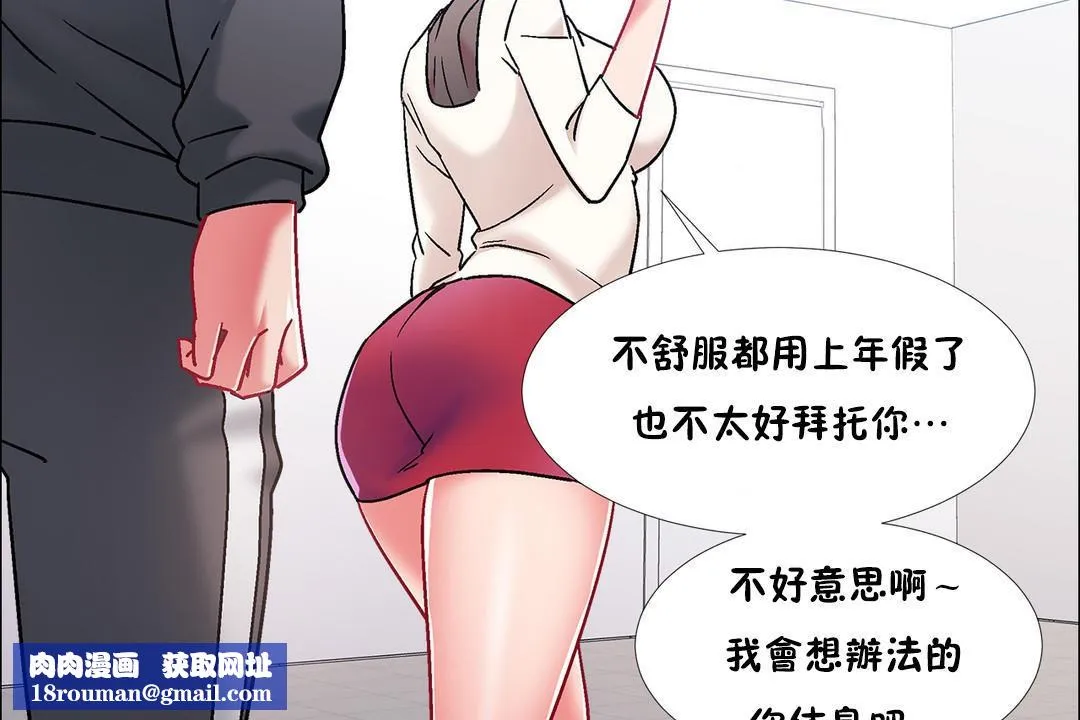 出租女孩第45話
