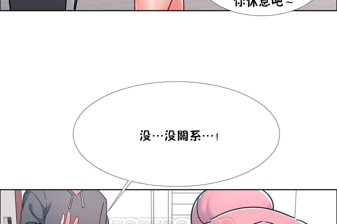 出租女孩第45话