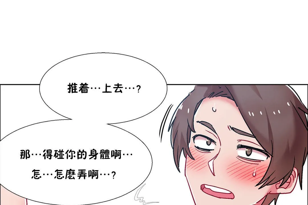 出租女孩第45話