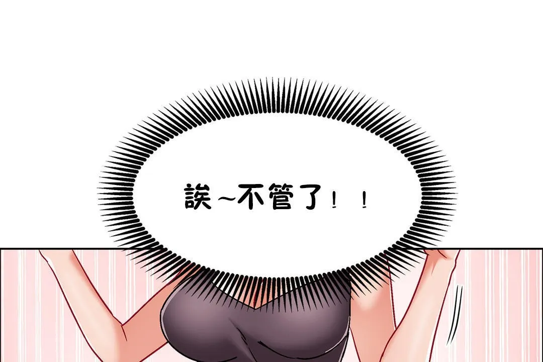 出租女孩第45話