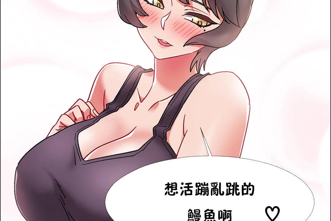 出租女孩第45話
