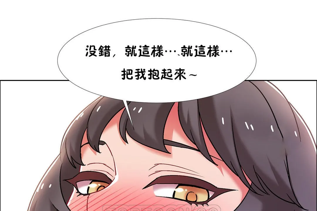 出租女孩第46話