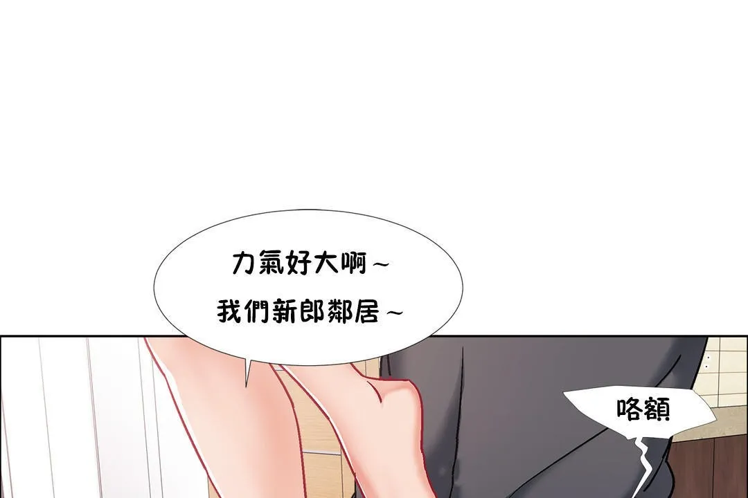 出租女孩第46話