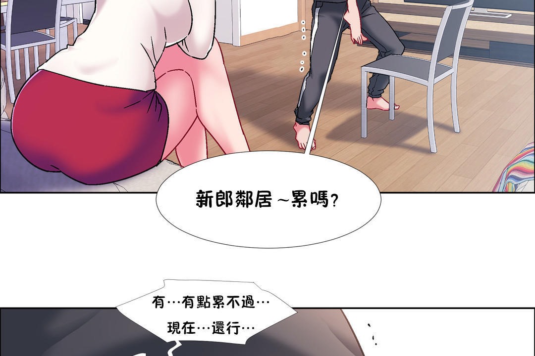出租女孩第46話