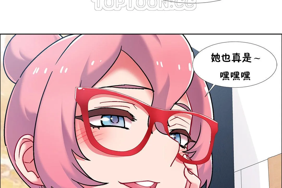 出租女孩第46話