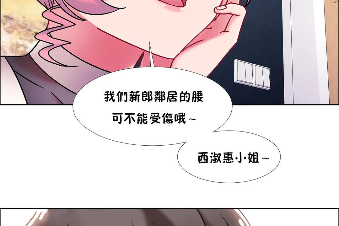 出租女孩第46話
