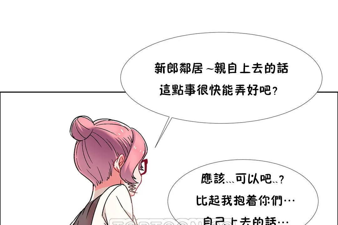 出租女孩第46話
