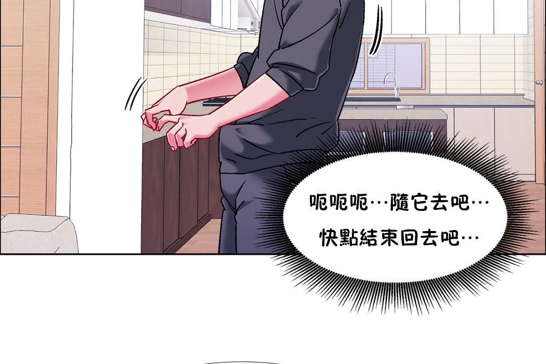 出租女孩第46話