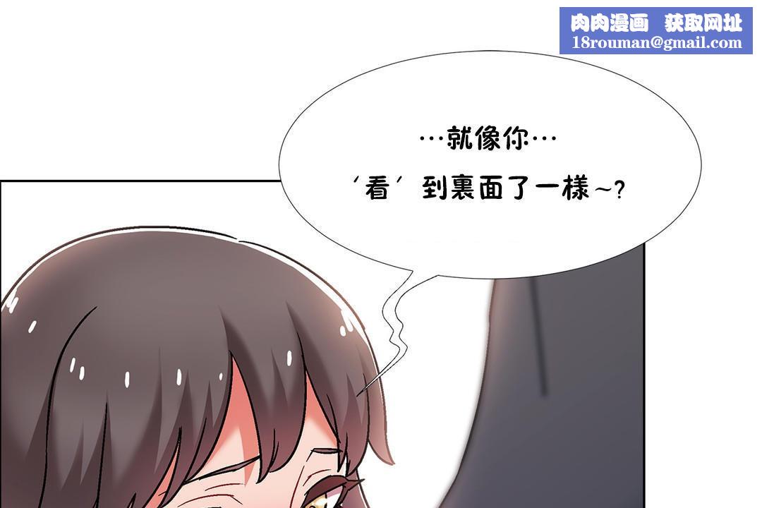出租女孩第46话
