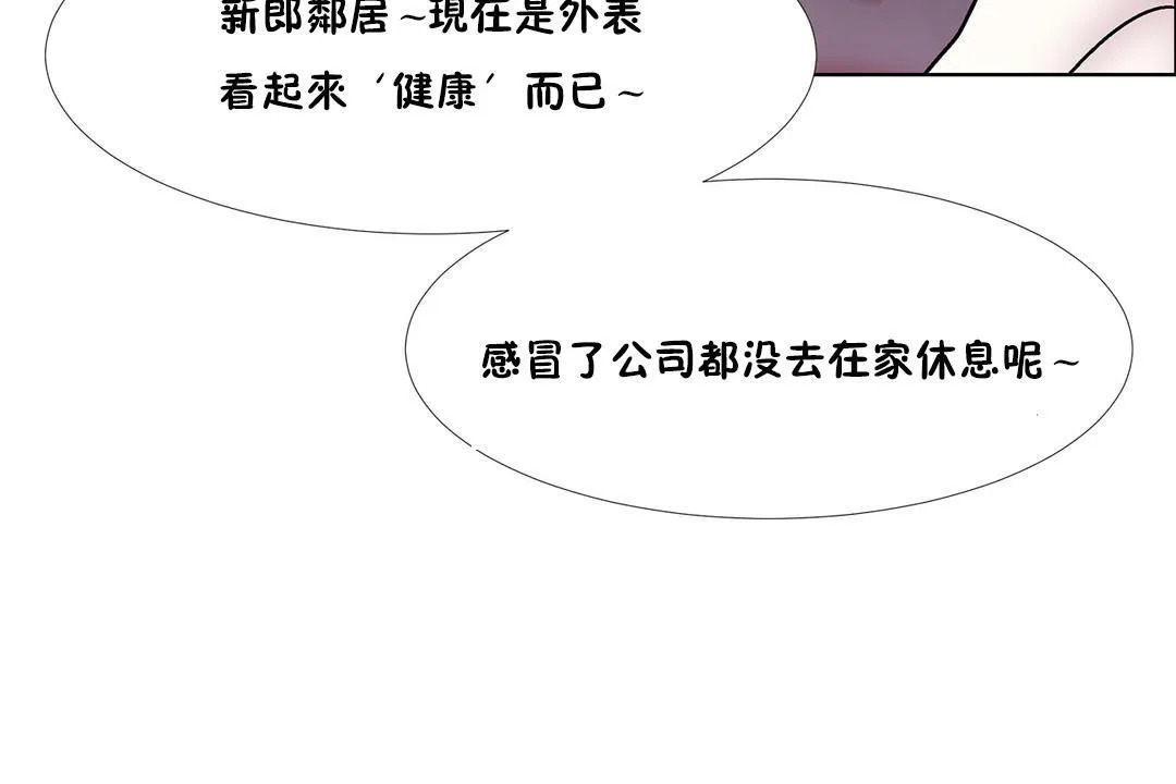 出租女孩第46話