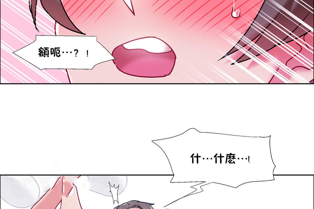 出租女孩第46话