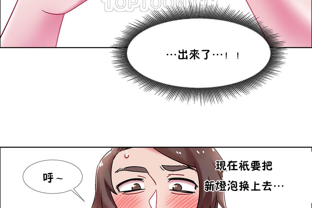 出租女孩第46話