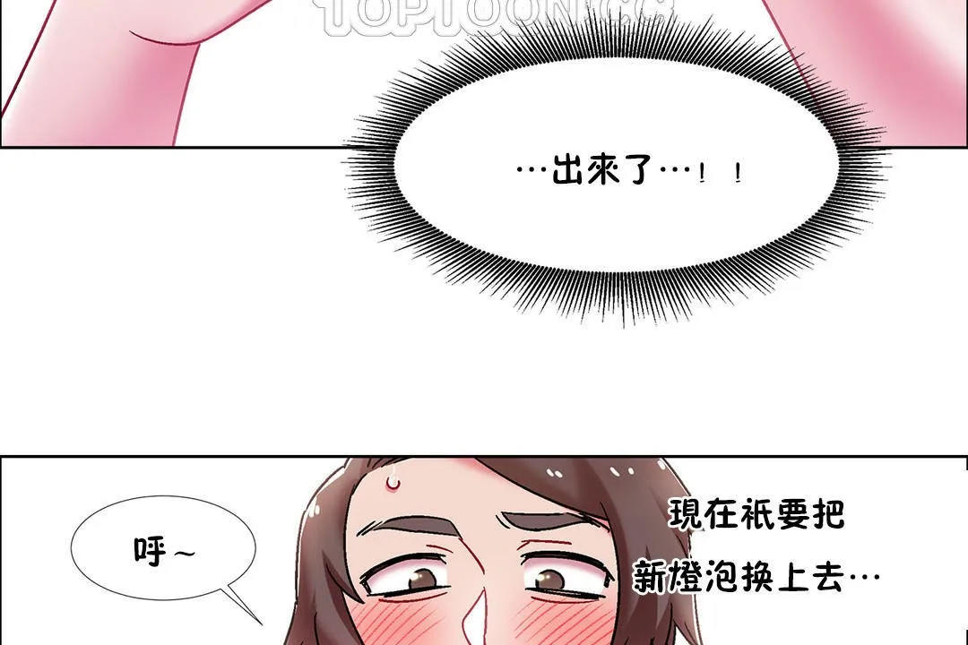 出租女孩第46話