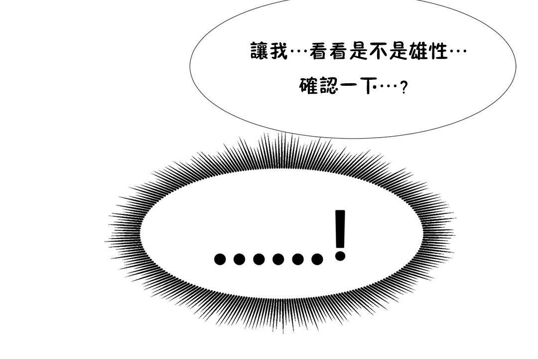 出租女孩第46話