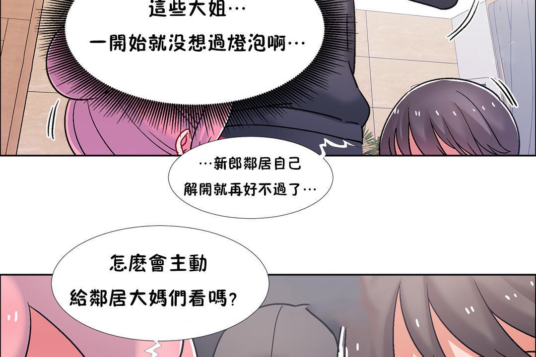出租女孩第46话