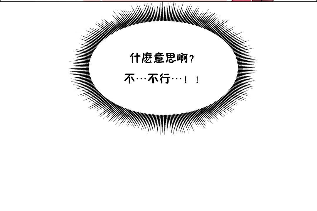 出租女孩第46話