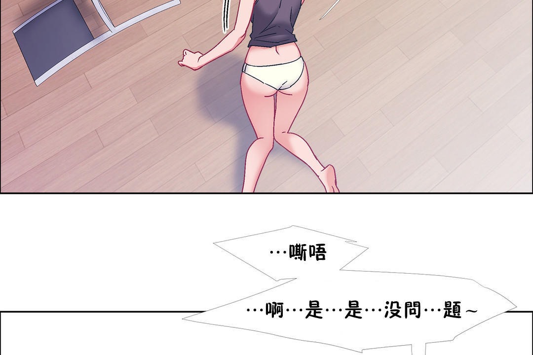 出租女孩第46話