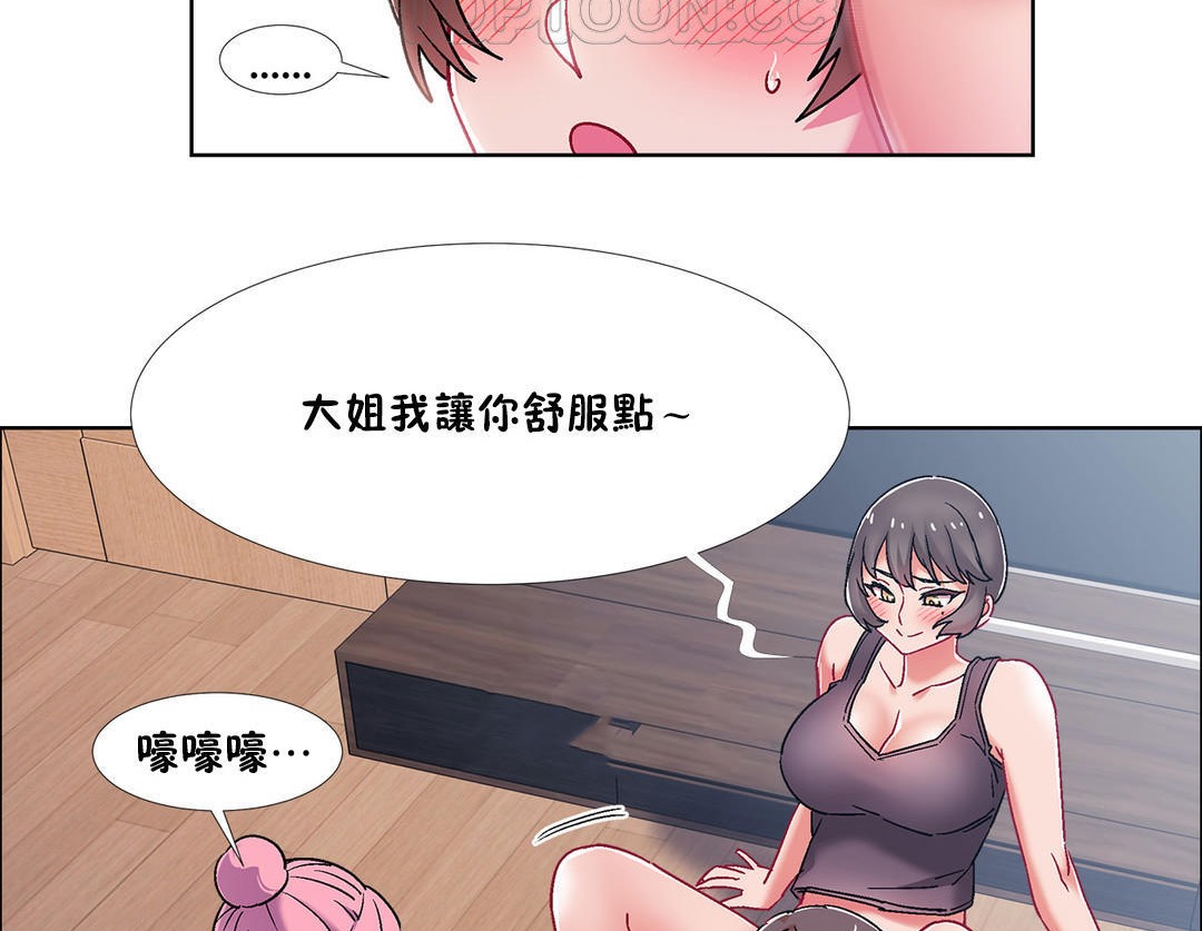 出租女孩第46话