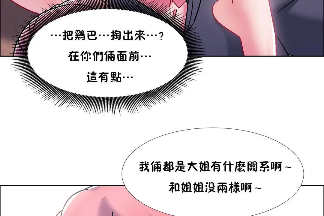 出租女孩第47話