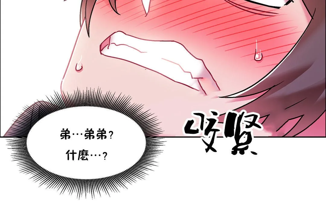 出租女孩第47話