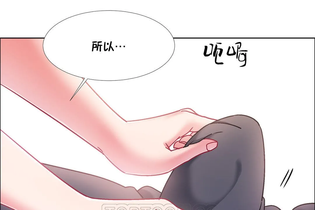 出租女孩第47話