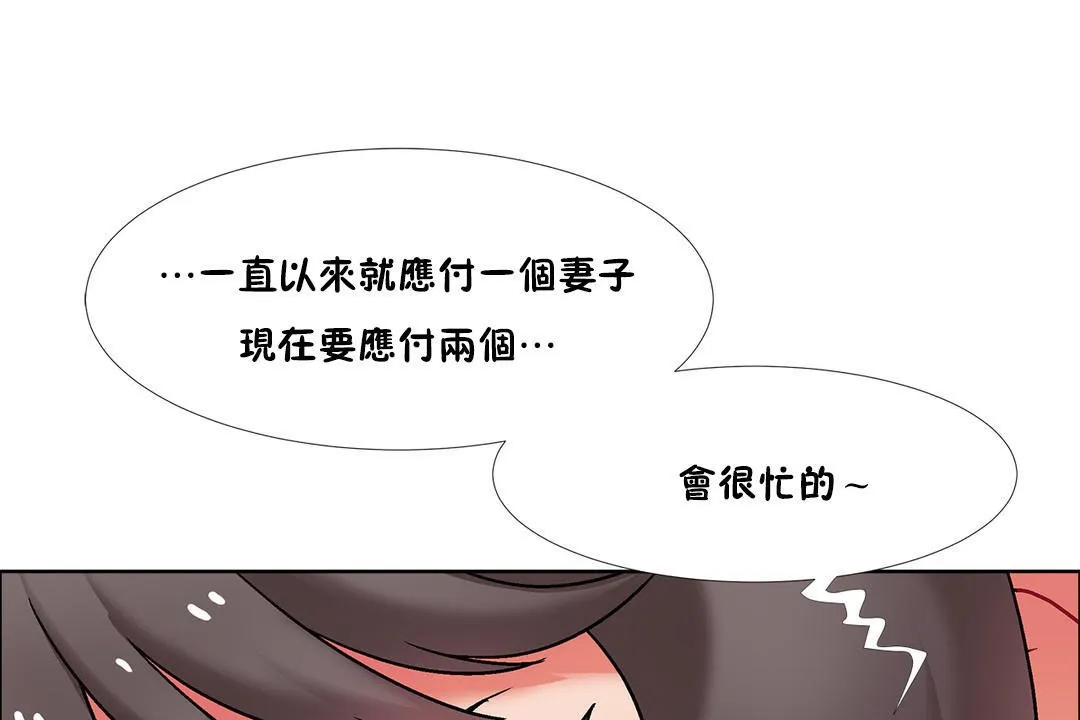 出租女孩第47話