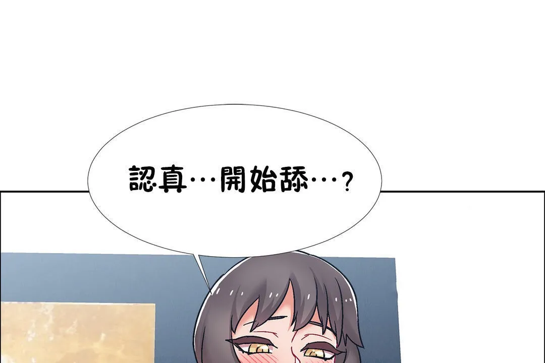 出租女孩第47話