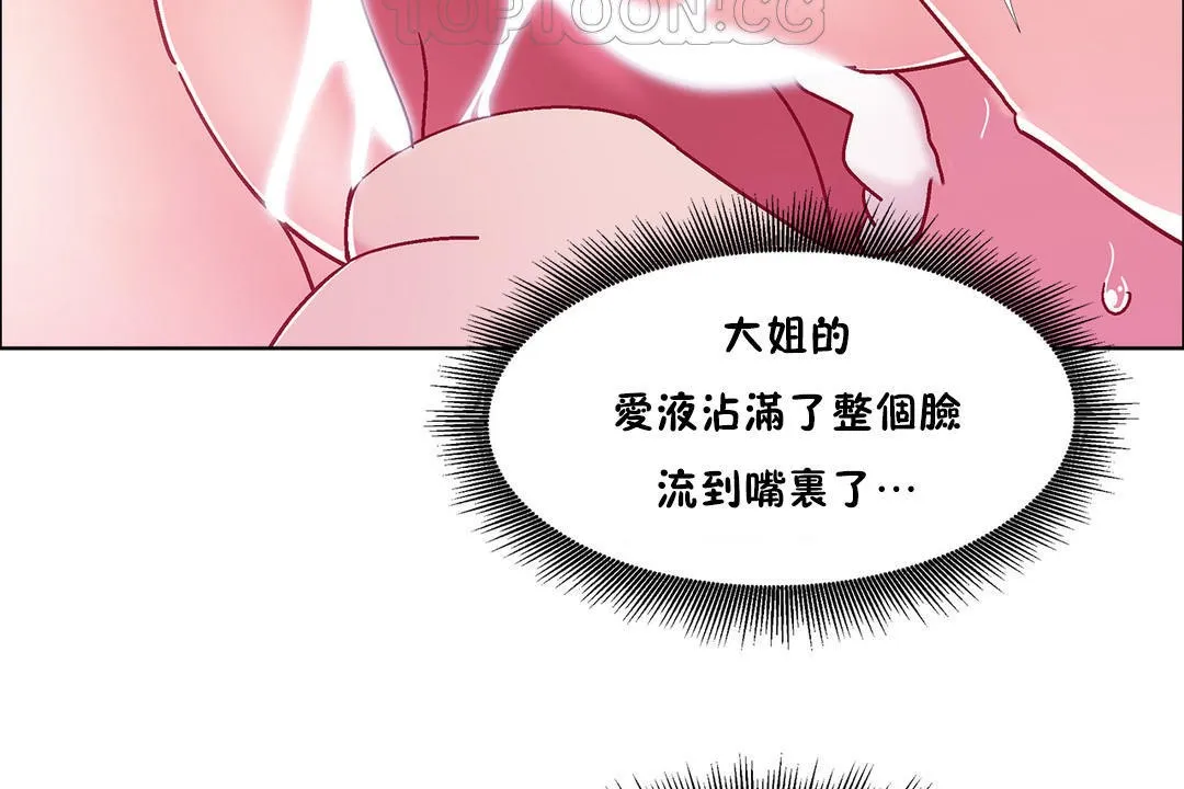 出租女孩第48話